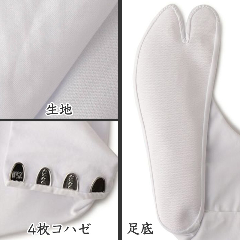 足袋 白 礼装用 福助足袋 綿100 4枚コハゼ 男性 女性 日本製  22〜28cm (綿 冠婚葬祭 着物 小物 和装 婦人 紳士 晒裏) (在庫限り)