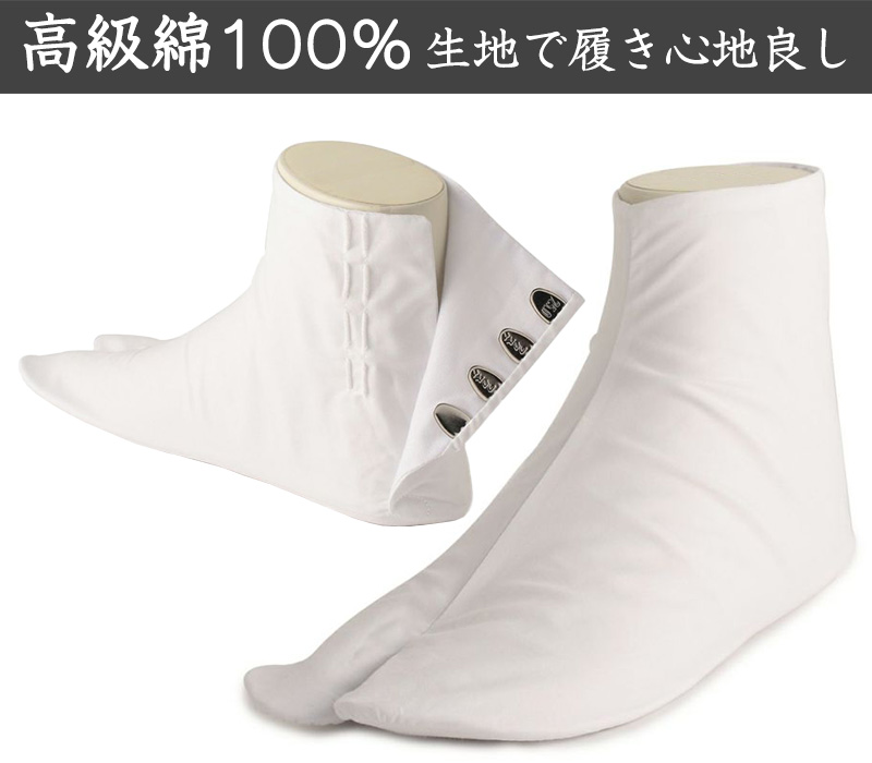 足袋 白 礼装用 福助足袋 綿100 4枚コハゼ 男性 女性 日本製  22〜28cm (綿 冠婚葬祭 着物 小物 和装 婦人 紳士 晒裏) (在庫限り)