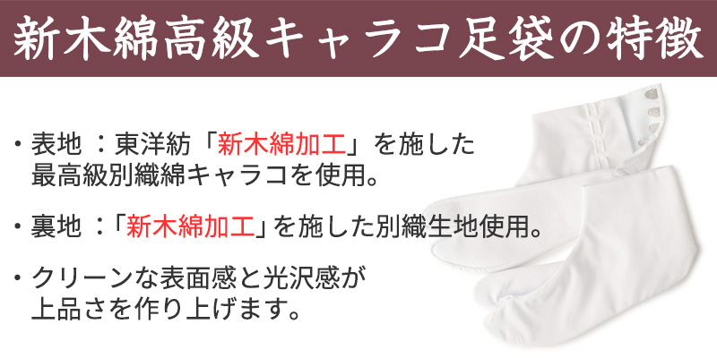 足袋 白 礼装用 綿100 福助足袋 4枚コハゼ 男性 女性 日本製 なみ型 21〜30cm 冠婚葬祭 着物 和装 婦人 紳士 綿 晒裏 シワになりにくい 形状保持 (在庫限り)