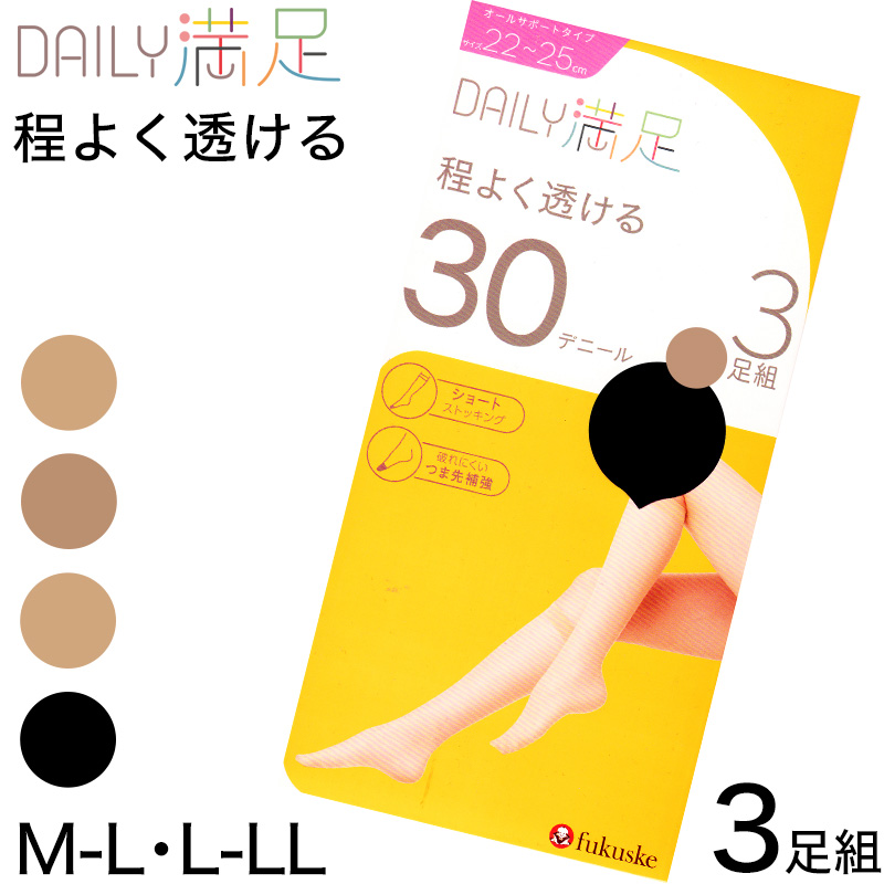 福助 タイツ 30デニール ひざ下 薄手 3足組 22-25cm レディース シアータイツ 黒 ベージュ ストッキング 膝下 透け感 パンツスタイル