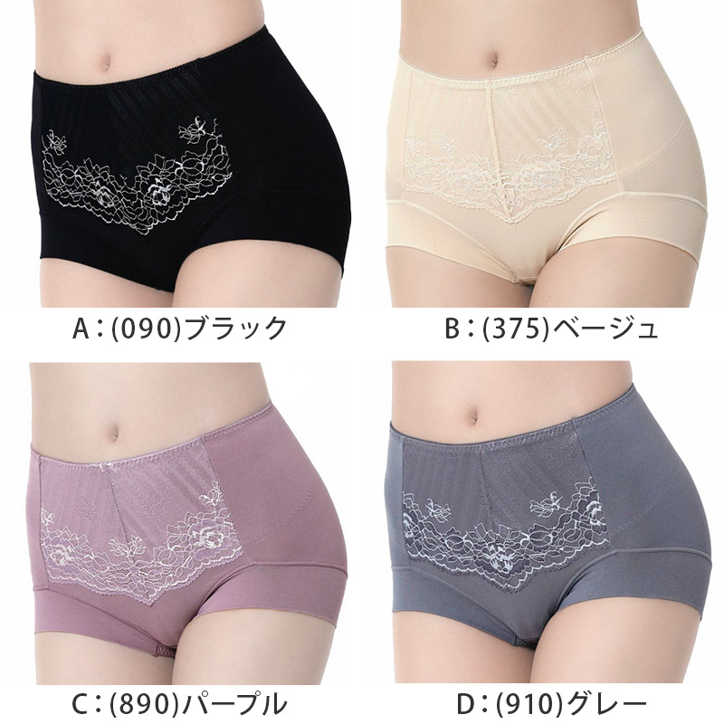 満足 福助 ガードルショーツ ボクサー 骨盤 引き締め やや深履き M〜LL