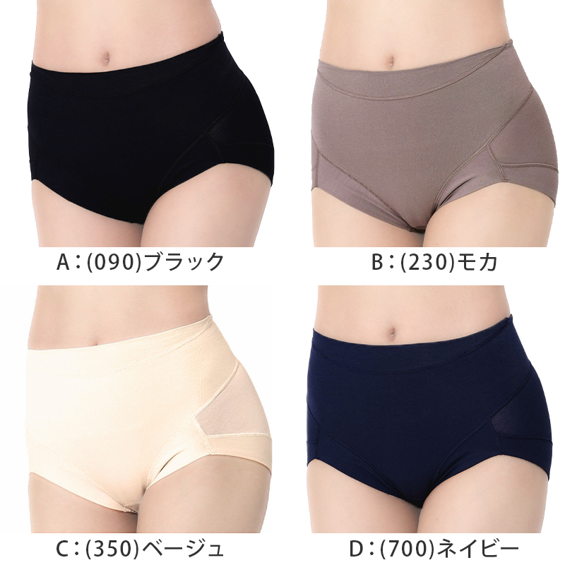 福助 満足 ショーツ お腹 引き上げ 綿混 やや深履き M〜LL レディース 下着 パンツ お腹引き締め お腹押さえ インナー シンプル