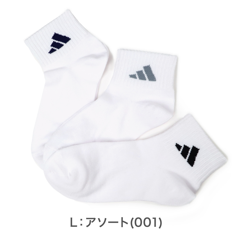 靴下 キッズ 子供用 ショートソックス 3足組 adidas 19-21cm〜23-25cm ソックス 子ども ジュニア ワンポイント 丈夫 スポーツ (在庫限り)