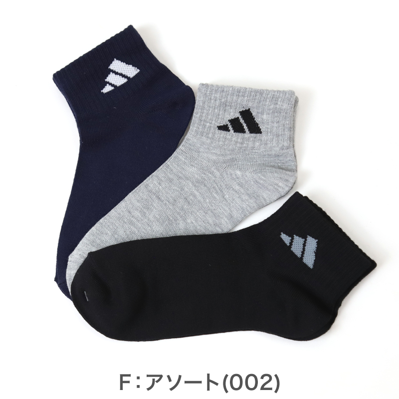 靴下 キッズ 子供用 ショートソックス 3足組 adidas 19-21cm〜23-25cm ソックス 子ども ジュニア ワンポイント 丈夫 スポーツ (在庫限り)