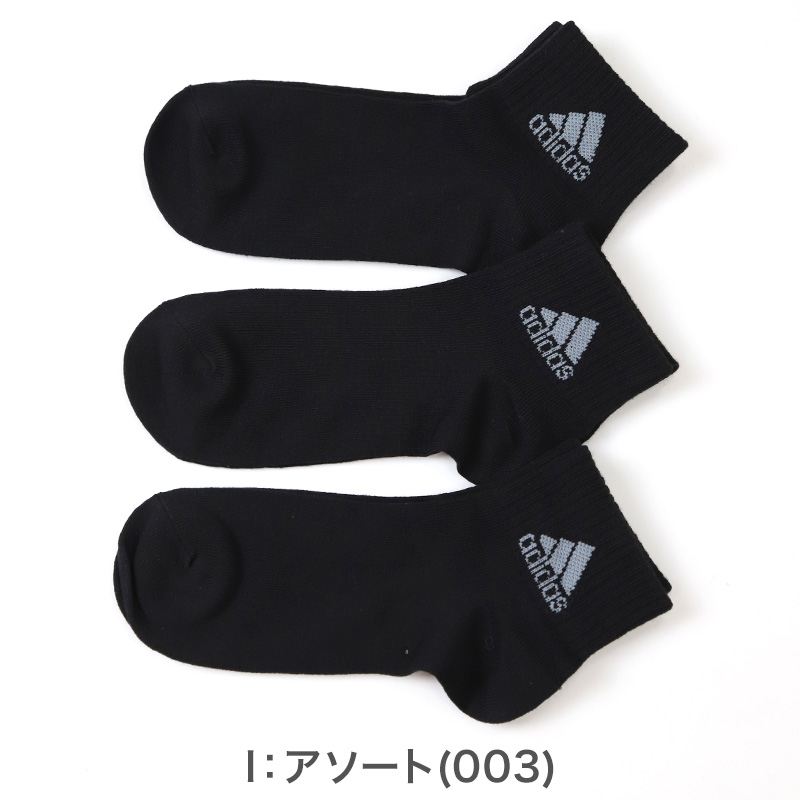 靴下 キッズ 子供用 ショートソックス 3足組 adidas 19-21cm〜23-25cm ソックス 子ども ジュニア ワンポイント 丈夫 スポーツ (在庫限り)