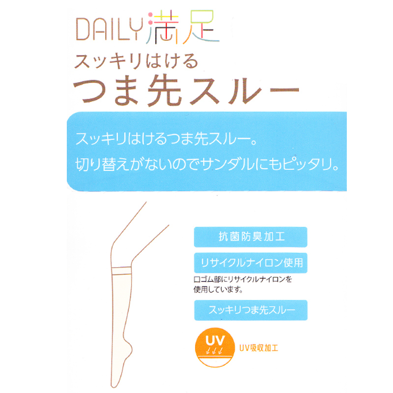 福助 ショート ストッキング 膝下 つま先スルー 3足組 22-25cm ひざ下 UV 紫外線 黒 ベージュ レディース 抗菌 防臭 (在庫限り)