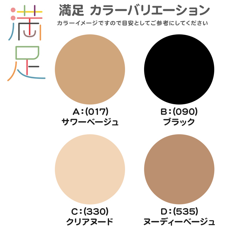 福助 ショート ストッキング 膝下 つま先スルー 3足組 22-25cm ひざ下 UV 紫外線 黒 ベージュ レディース 抗菌 防臭 (在庫限り)