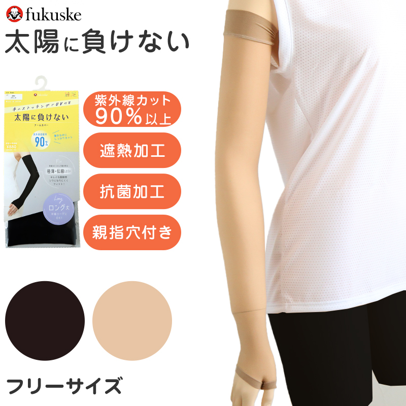 アームカバー UV レディース  フリーサイズ 親指穴付き UV ストッキング 伝線しにくい ロング  紫外線カット 紫外線対策 UV対策 日本製