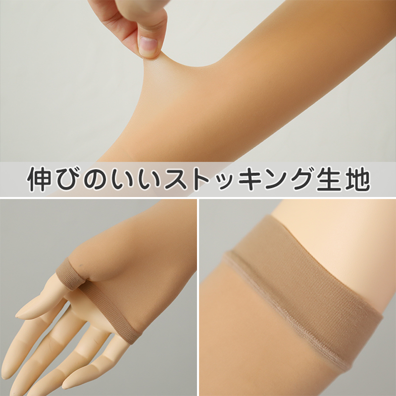 アームカバー UV レディース  フリーサイズ 親指穴付き UV ストッキング 伝線しにくい ショート 紫外線カット 紫外線対策 UV対策 日本製