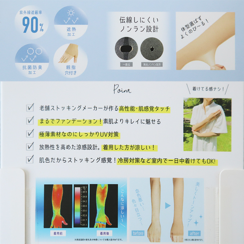 アームカバー UV ロング 指穴 ストッキング素材 涼感 レディース 福助 フリーサイズ uvカット 親指穴付き 手袋 紫外線 対策 グッズ 日焼け ベージュ