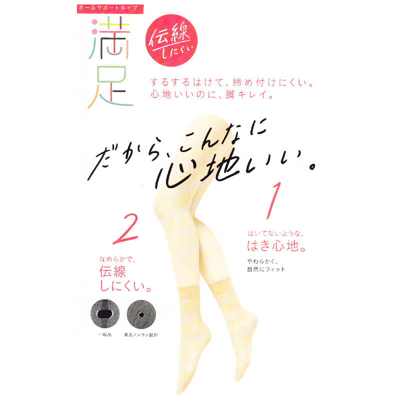福助 ショート ストッキング クルー丈 レディース 抗菌 防臭 22-25cm 短い 足首 ベージュ グレー ブラック