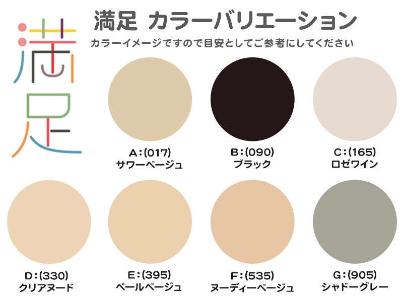 福助 ショート ストッキング クルー丈 レディース 抗菌 防臭 22-25cm 短い 足首 ベージュ グレー ブラック