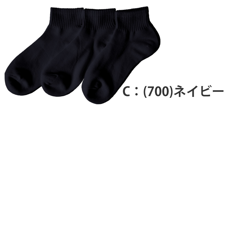 ファブリーズ スクールソックス 靴下 男子 女子 ショートソックス 子供 ソックス 3足組 19-21 22-24 24-26 白 黒 紺 無地 通学 防臭 消臭 くつ下 中学校 学生