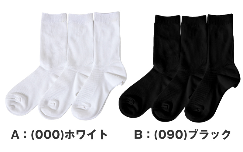 ファブリーズ スクールソックス 靴下 男子 女子 クルーソックス 無地 3足組 19-21 22-24 24-26 学生 通学 ソックス 紺 黒 白 小学生 中学生 高校生 学校