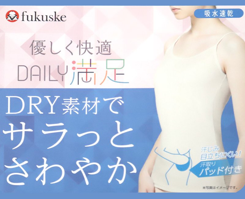 汗取り タンクトップ インナー レディース 薄手 福助 M〜LL 下着 汗染み 汗じみ 脇汗 肌着 女性 綿 白 黒 インナーシャツ ドライ 速乾 無地 春 夏 (在庫限り)