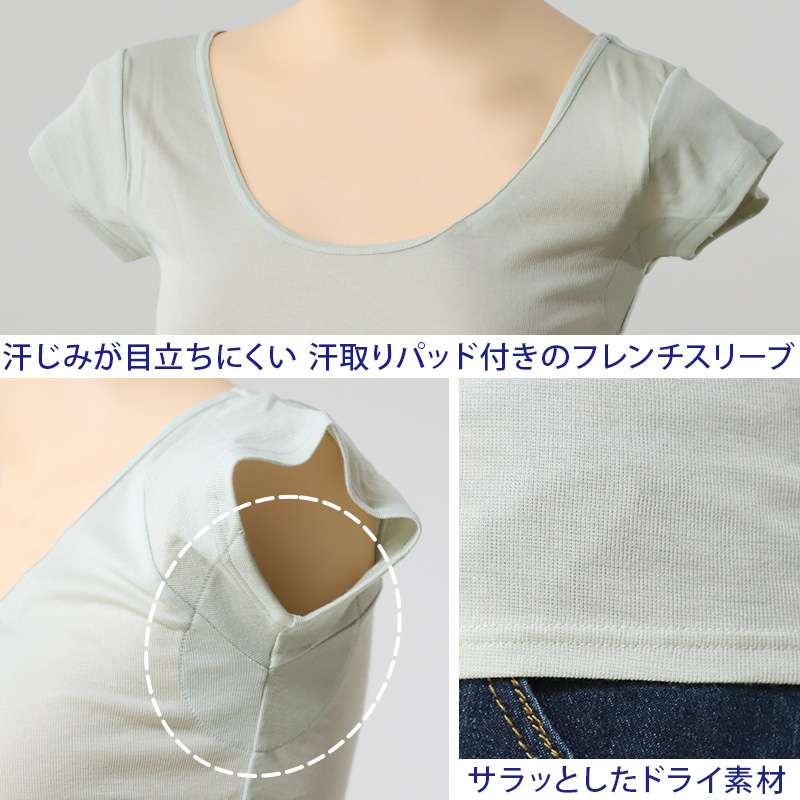 福助 汗取り インナー 半袖 フレンチ袖シャツ ドライ レディース M〜LL 下着 脇汗 汗染み 女性 肌着 綿 白 黒 インナーシャツ 無地 (在庫限り)