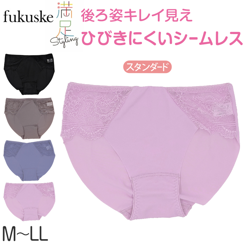 シームレスショーツ ショーツ レディース スタンダード ひびきにくい 福助 スタイリング満足 M〜LL 下着 パンツ 婦人 女性 インナー レース