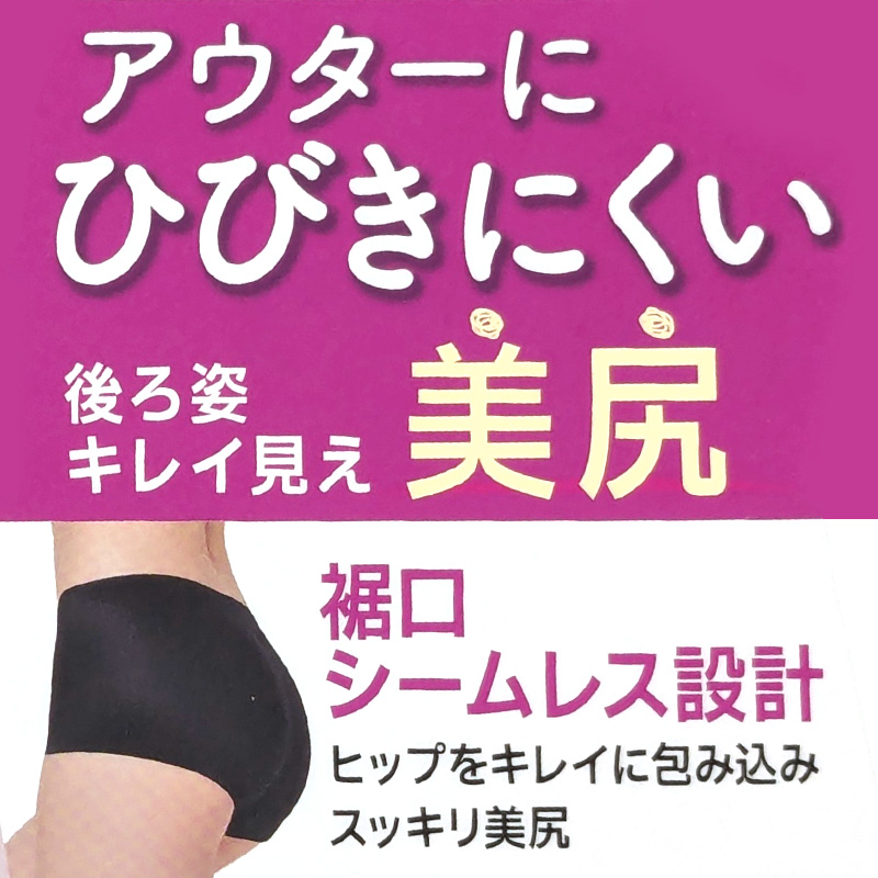 シームレスショーツ ショーツ レディース スタンダード ひびきにくい 福助 スタイリング満足 M〜LL 下着 パンツ 婦人 女性 インナー レース