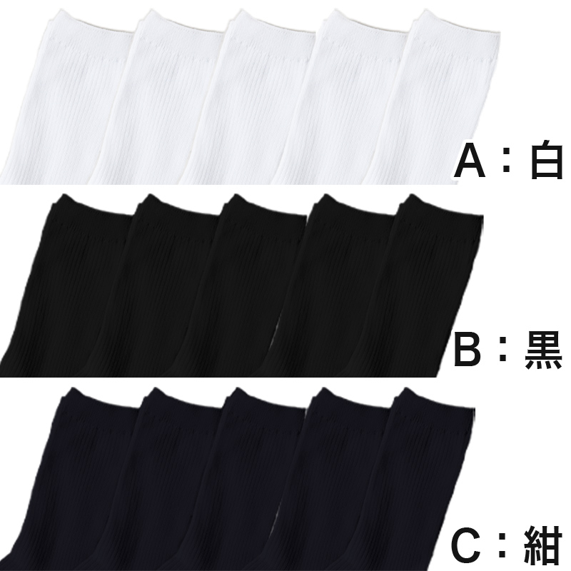 Fukuske（フクスケ） スクールソックス 26cm丈 5足組 靴下 子供 男子