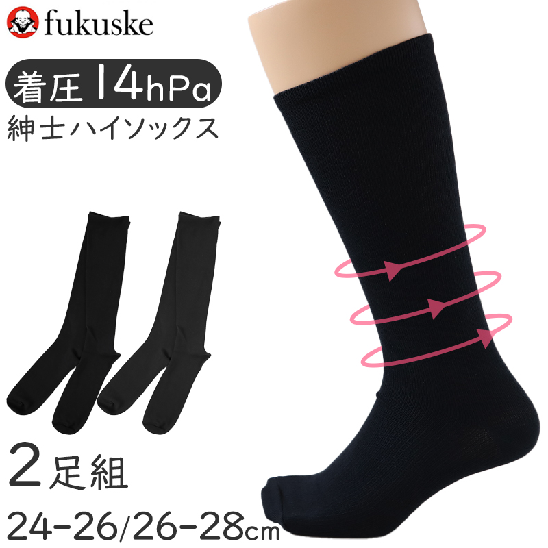 Fukuske（フクスケ） 福助 メンズ 着圧ソックス ハイソックス 靴下