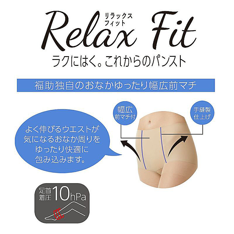 福助 ストッキング レディース 着圧 ゆったり ウエストゴムなし 日本製 M-L L-LL ヒップおなかゆったり フクスケ 婦人 パンスト