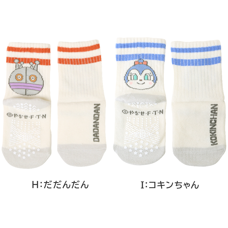 アンパンマン 靴下 キッズ ソックス 子供 キャラクター 滑り止め すべり止め付き キッズソックス 子供靴下 キャラ靴下 クルーソックス 子供用 通園 9 - 14cm