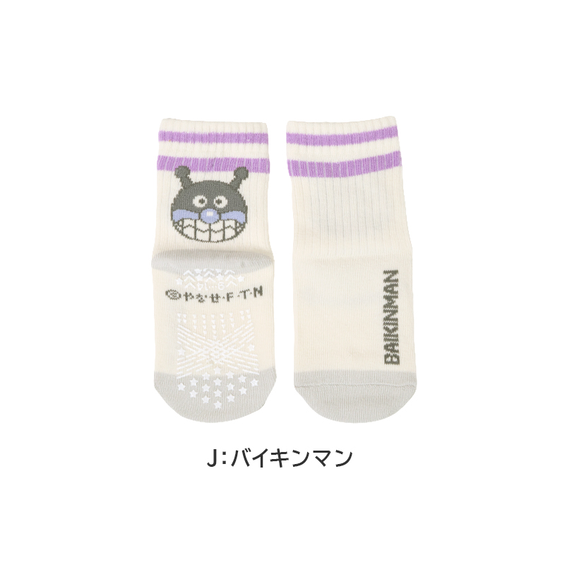 アンパンマン 靴下 キッズ ソックス 子供 キャラクター 滑り止め すべり止め付き キッズソックス 子供靴下 キャラ靴下 クルーソックス 子供用 通園 9 - 14cm