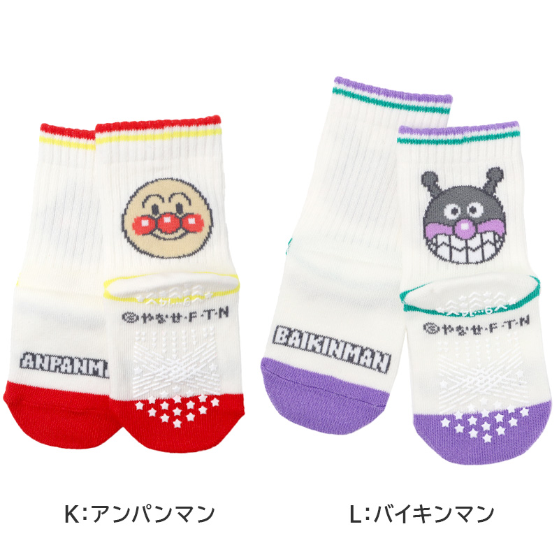 アンパンマン 靴下 キッズ ソックス 子供 キャラクター 滑り止め すべり止め付き キッズソックス 子供靴下 キャラ靴下 クルーソックス 子供用 通園 9 - 14cm