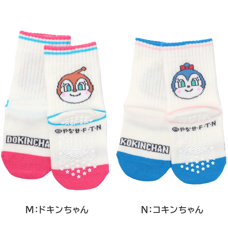 アンパンマン 靴下 キッズ ソックス 子供 キャラクター 滑り止め すべり止め付き キッズソックス 子供靴下 キャラ靴下 クルーソックス 子供用 通園 9 - 14cm