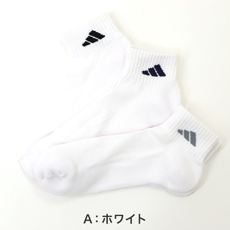 adidas ホワイトショートソックス adidas（アディダス） メンズ 底パイル ショートソックス 3足組 24
