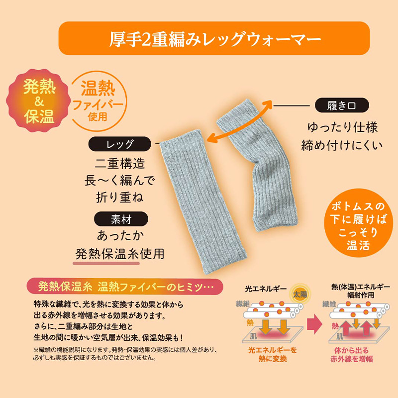 満足 あったか 湯たんぽ心地 レッグウォーマー 保温 温活 福助 フリー