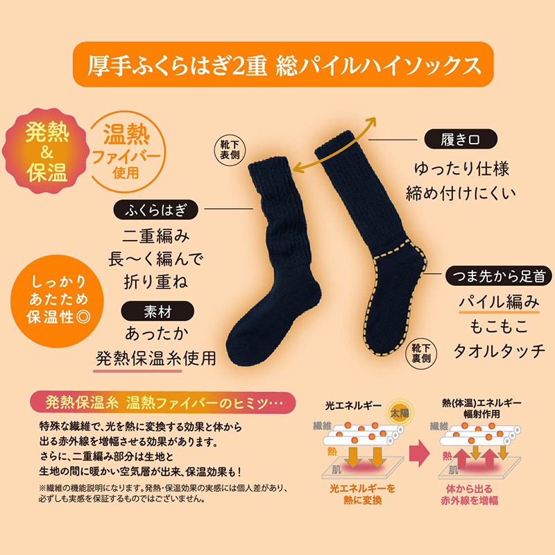 満足 福助 メンズ 靴下 厚手 パイル ルームソックス 冬用 ハイソックス