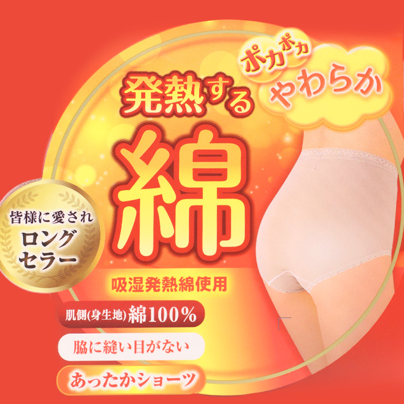 Fukuske（フクスケ） 福助 ショーツ レディース 綿100％ あったか 発熱