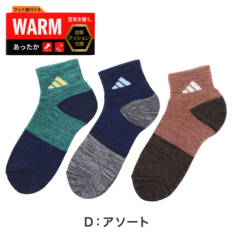 adidas（アディダス） メンズ 総パイル ショート丈 ソックス 3足組 24