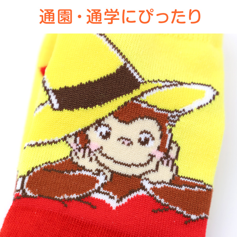 おさるのジョージ キッズ 靴下 スニーカー丈 キャラクターソックス 子供 男の子 女の子 通園 通学 くるぶしソックス カラフル かわいい 13-19cm 幼稚園 保育園