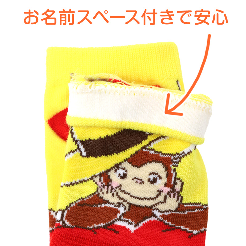 おさるのジョージ キッズ 靴下 スニーカー丈 キャラクターソックス 子供 男の子 女の子 通園 通学 くるぶしソックス カラフル かわいい 13-19cm 幼稚園 保育園