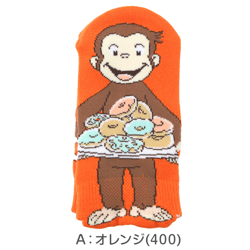 おさるのジョージ キッズ 靴下 スニーカー丈 キャラクターソックス 子供 男の子 女の子 通園 通学 くるぶしソックス カラフル かわいい 13-19cm 幼稚園 保育園