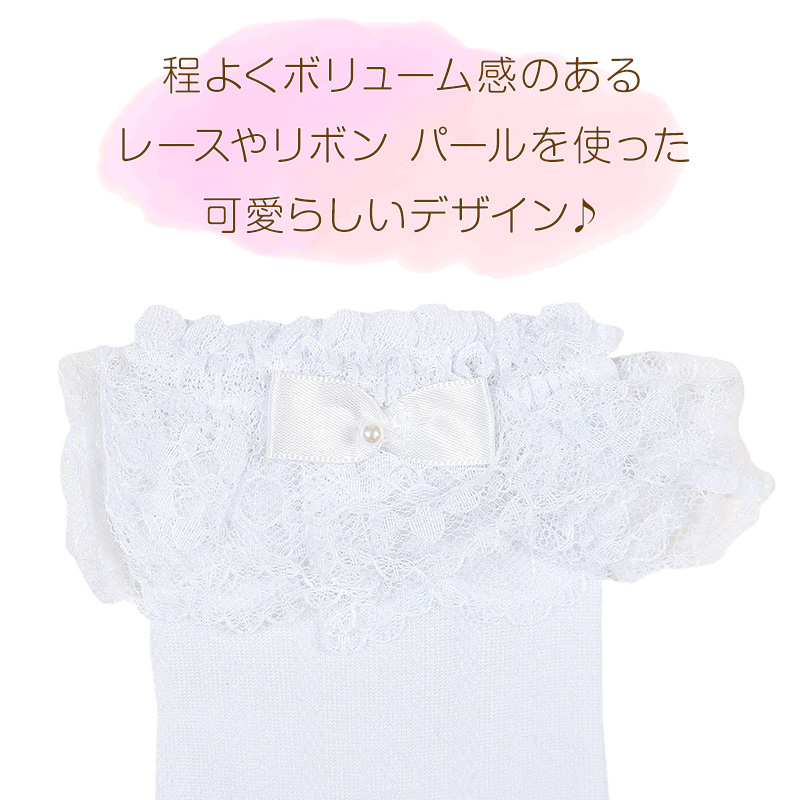 キッズ靴下 ハイソックス レース リボン パール 13-15〜19-21cm 女の子 靴下 フォーマル レース付き ソックス リトルシュガー 