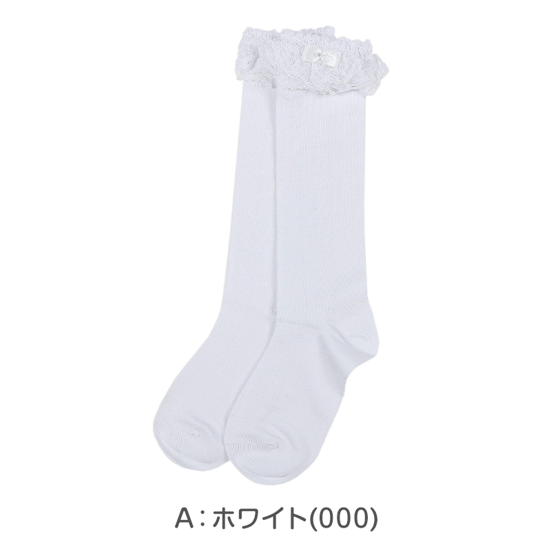 キッズ靴下 ハイソックス レース リボン パール 13-15〜19-21cm 女の子 靴下 フォーマル レース付き ソックス リトルシュガー 