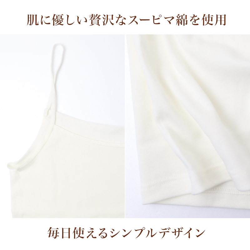 キャミソール レディース 綿100 インナー タンクトップ ノースリーブ 下着 肌着 コットン スーピマ 無地 シンプル やわらか 敏感肌用 タグなし M L LL