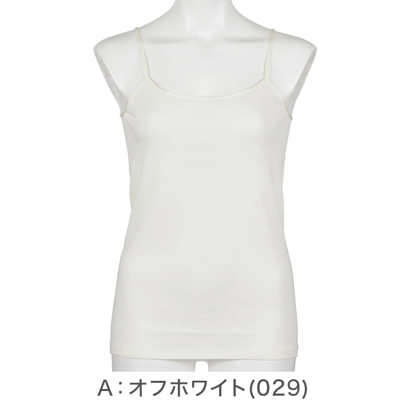 キャミソール レディース 綿100 インナー タンクトップ ノースリーブ 下着 肌着 コットン スーピマ 無地 シンプル やわらか 敏感肌用 タグなし M L LL