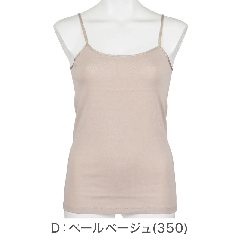キャミソール レディース 綿100 インナー タンクトップ ノースリーブ 下着 肌着 コットン スーピマ 無地 シンプル やわらか 敏感肌用 タグなし M L LL