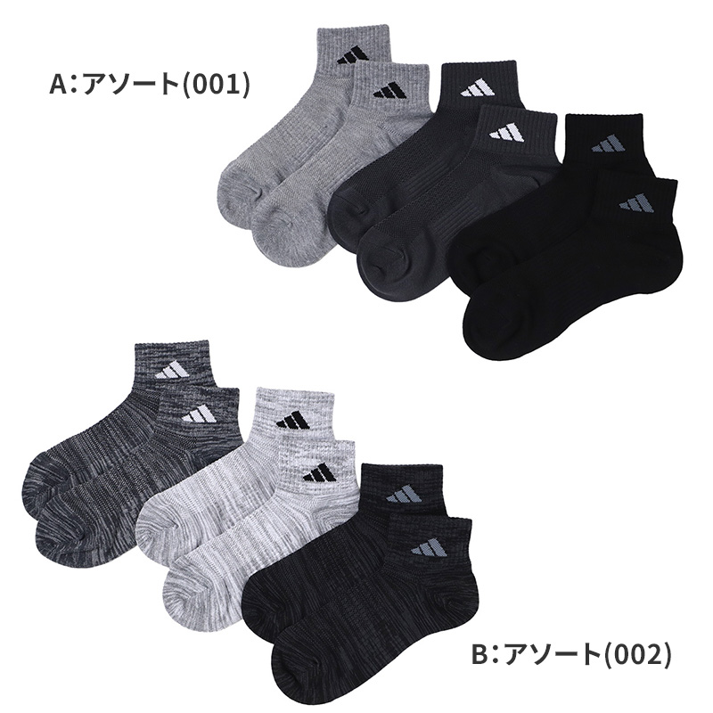 adidas（アディダス） メンズ ソックス 3足組 ショート丈 破れにくい
