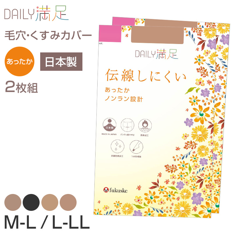 ストッキング 伝線しにくい あったか 3足組 レディース パンスト パンティストッキング 福助 M-L L-LL マチ付き 冬用 秋冬 暖かい 女性