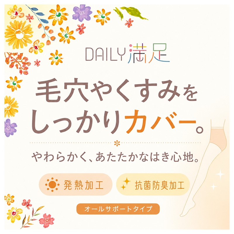 ストッキング 伝線しにくい あったか 3足組 レディース パンスト パンティストッキング 福助 M-L L-LL マチ付き 冬用 秋冬 暖かい 女性