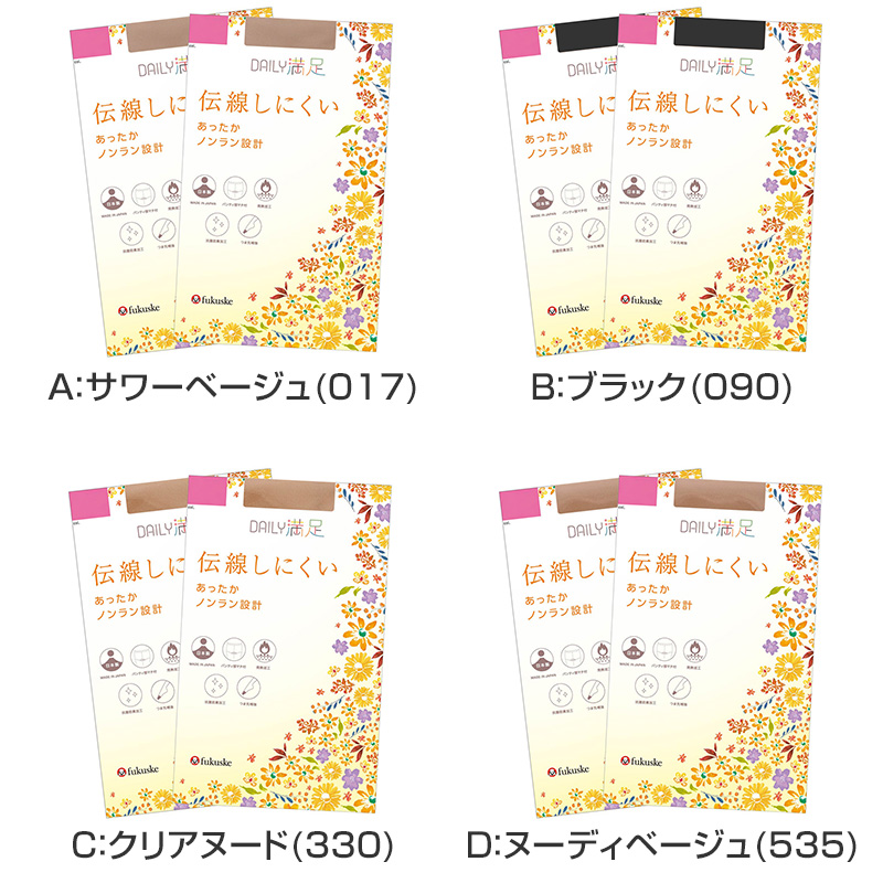 ストッキング 伝線しにくい あったか 3足組 レディース パンスト パンティストッキング 福助 M-L L-LL マチ付き 冬用 秋冬 暖かい 女性