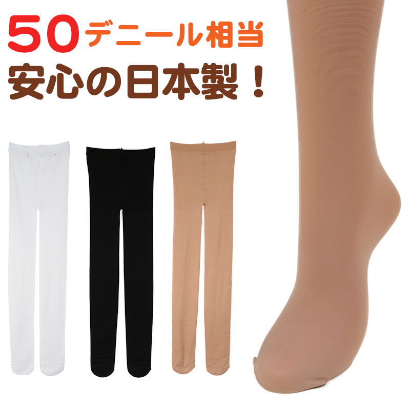 福助 キッズタイツ 50デニール 105〜135cm (キッズ タイツ 子供 子ども用 日本製 肌色 フクスケ スルータイプ)