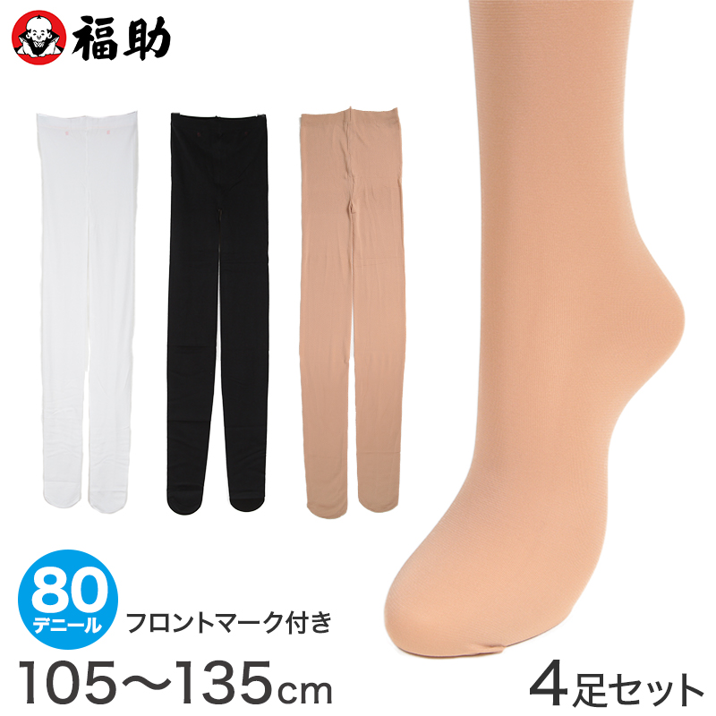 4足セット 福助 キッズタイツ 80デニール 105〜135cm 子供 タイツ 子ども用 キッズ 日本製 スルータイプ (在庫限り)