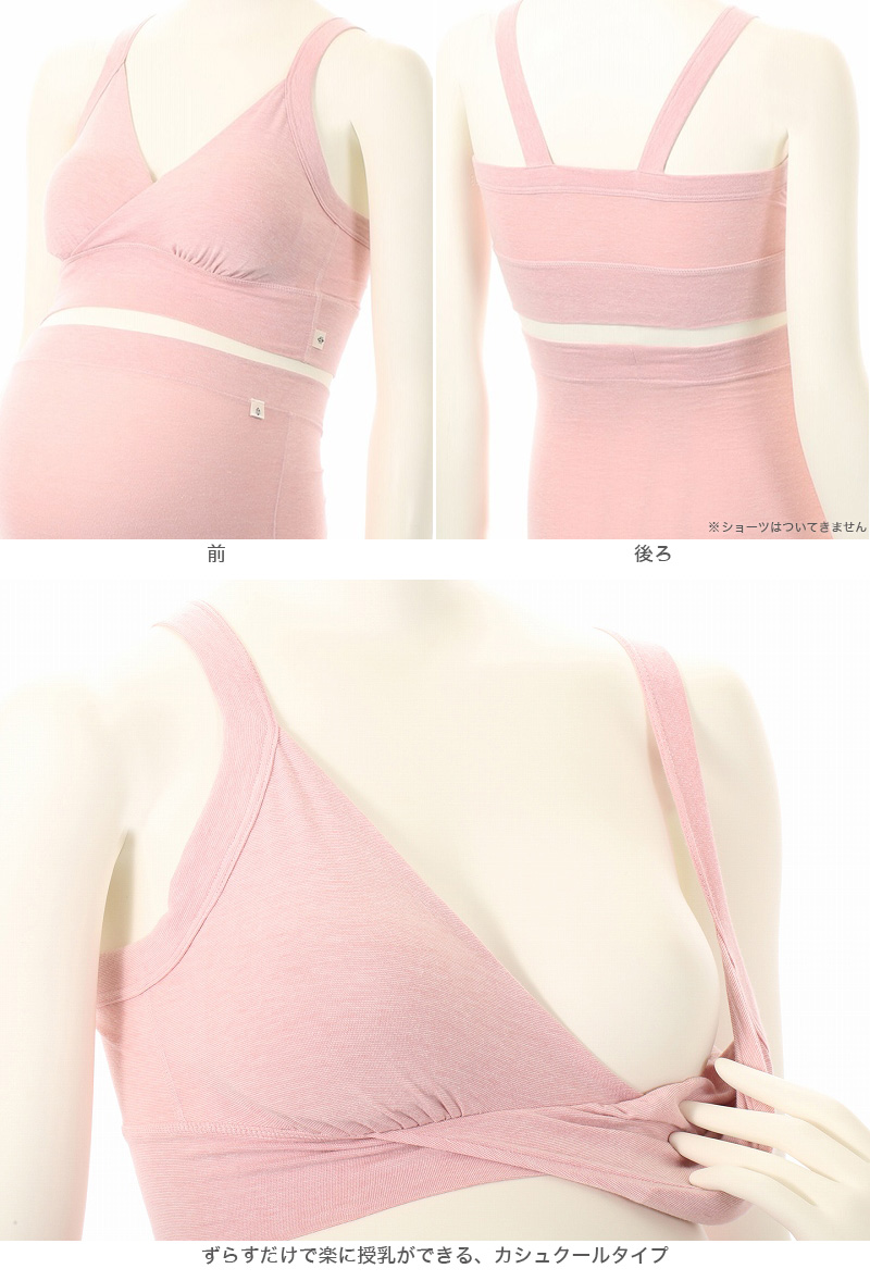 ギフト 授乳ブラ マタニティ ブラ アツギ M Ll 授乳 ブラジャー ノンワイヤー かわいい 下着 綿 産後 産前 マタニティインナー 授乳用