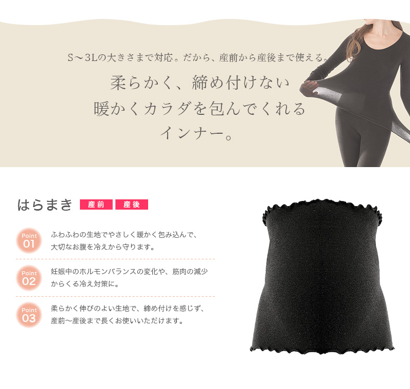 アツギ for mama ホットのび〜る腹巻(産前・産後) フリーサイズ(S〜3L対応) (atsugi フォーママ マタニティー 腹巻き はらまき 妊婦 伸縮) (在庫限り)